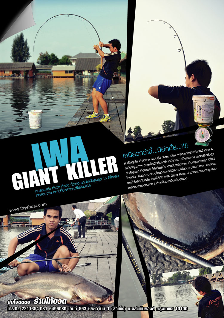 iwa Giant killer